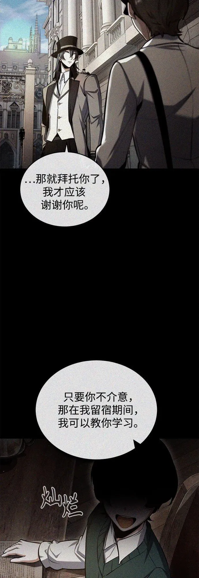 [第82话] 提议47