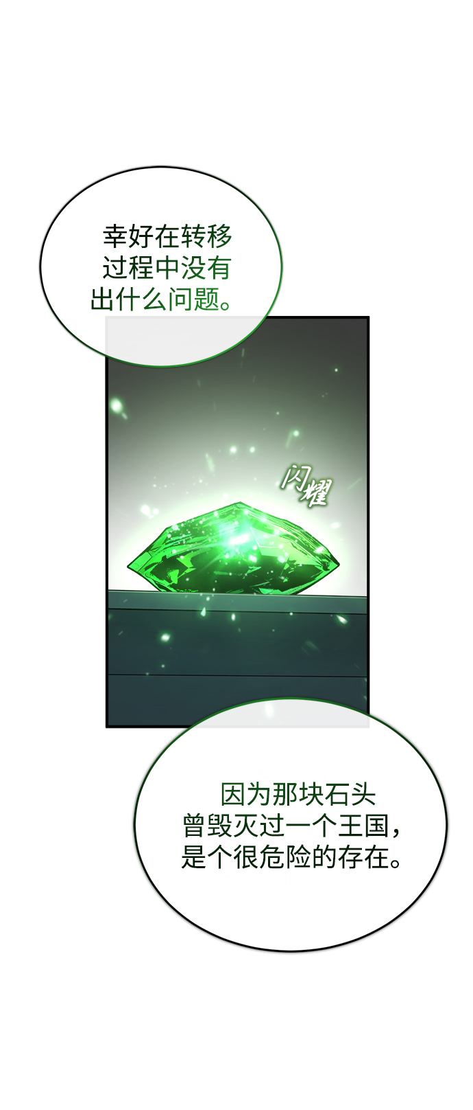 [第33话] 陷阱56