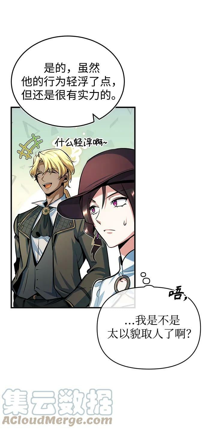 [第44话] U.N.Owen18