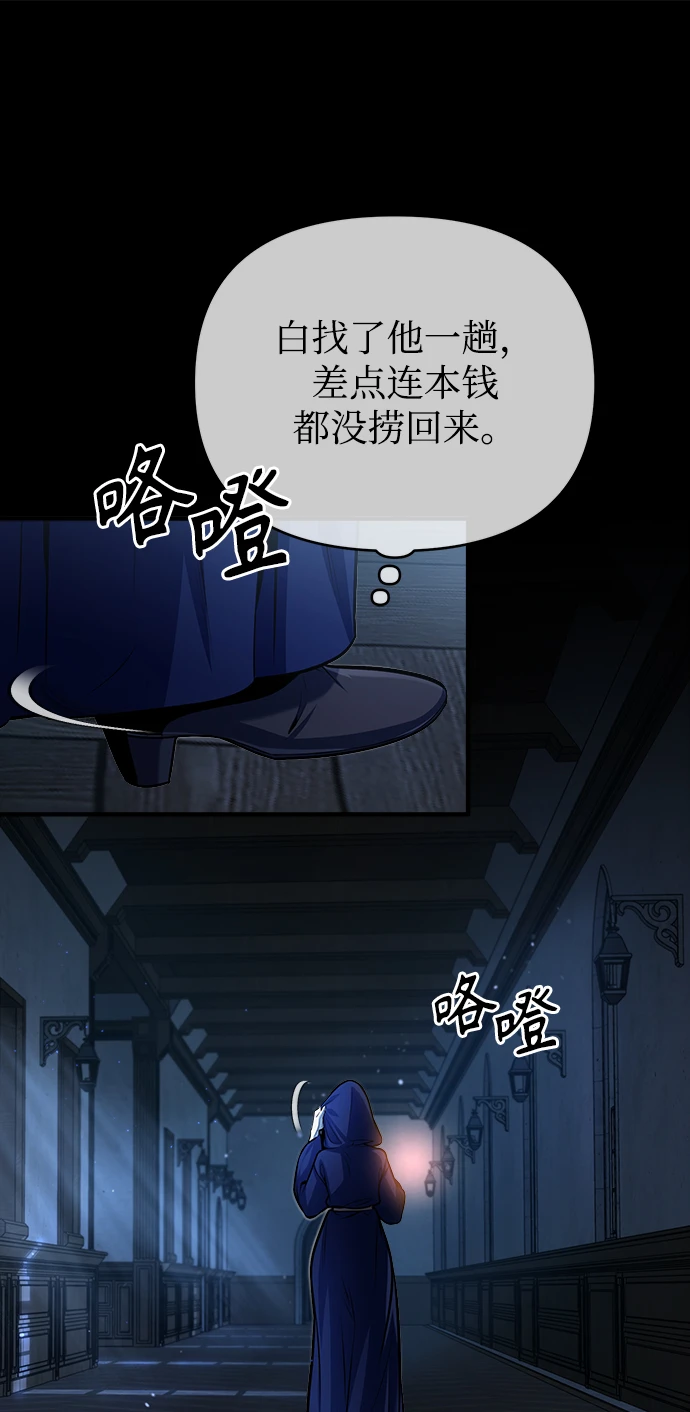 [第40话] 埃斯梅拉达53