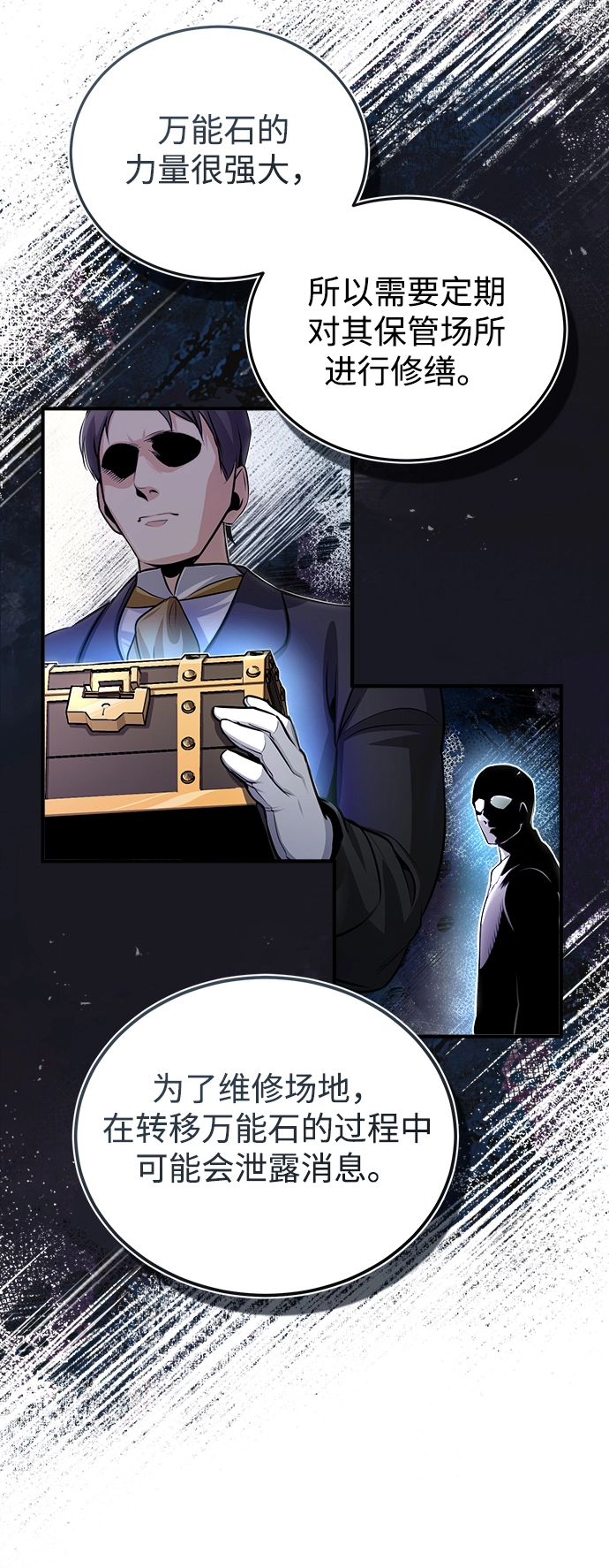 [第30话] 万能石45