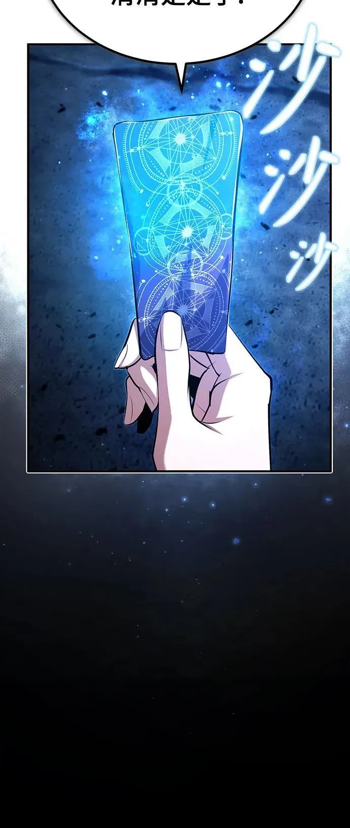 [第81话] 不速之客44