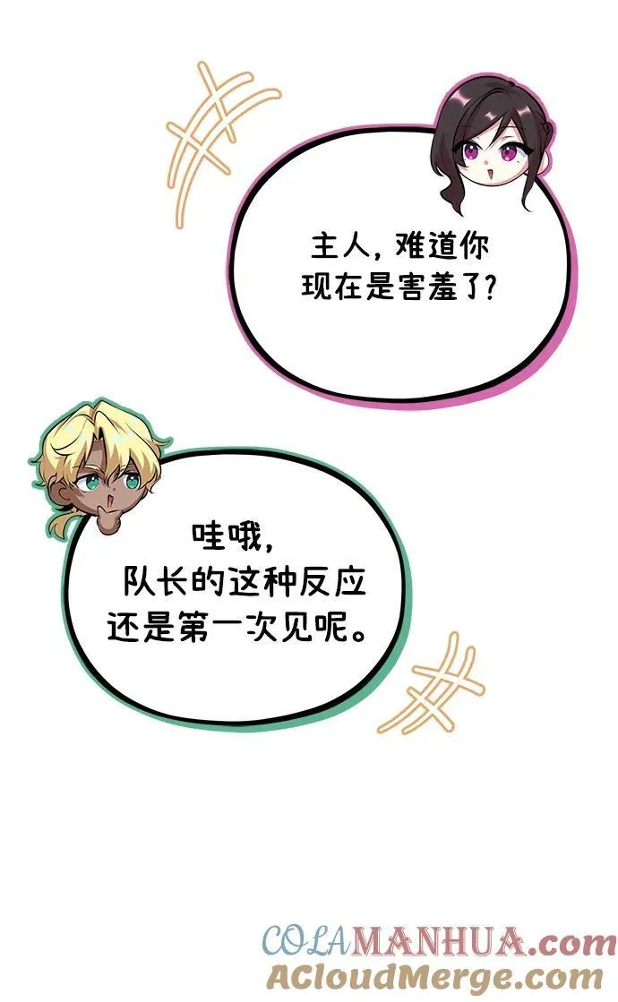 [第78话] 梦魔法42