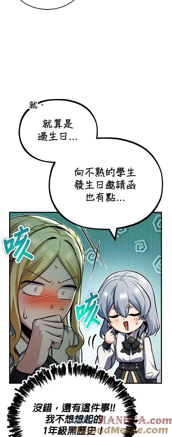 第59话 记忆激荡81
