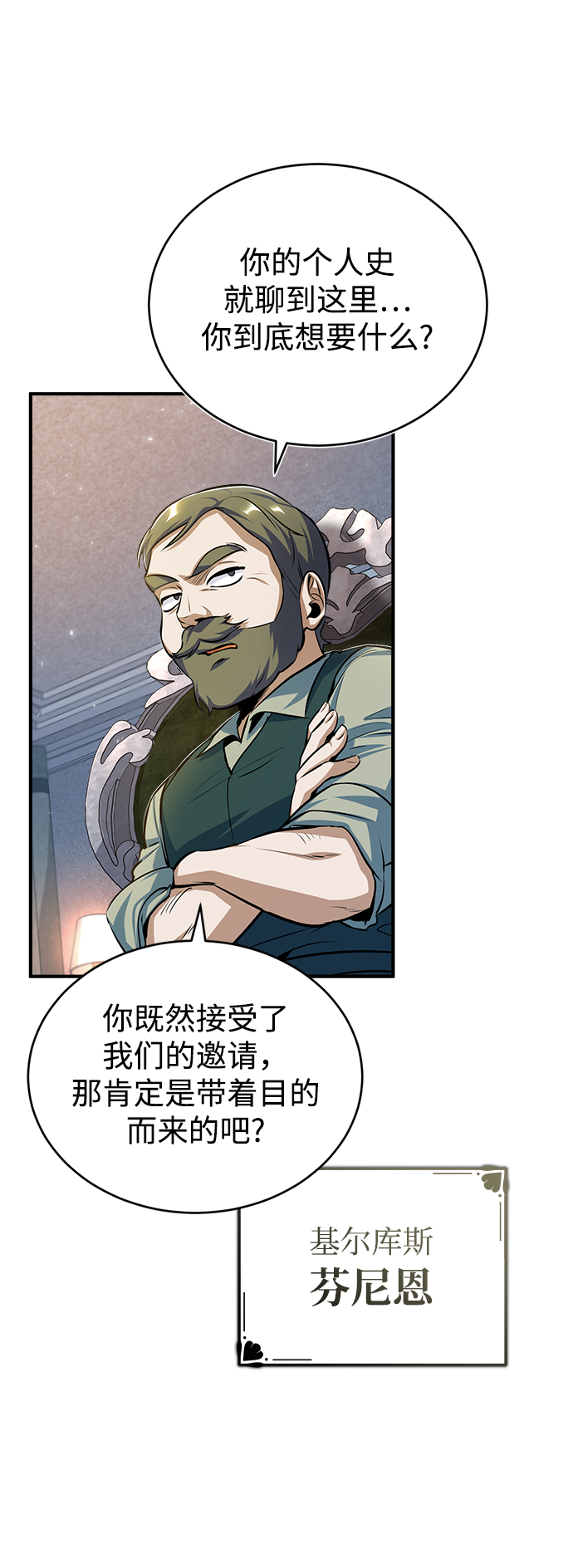 [第35话] 道上会晤5