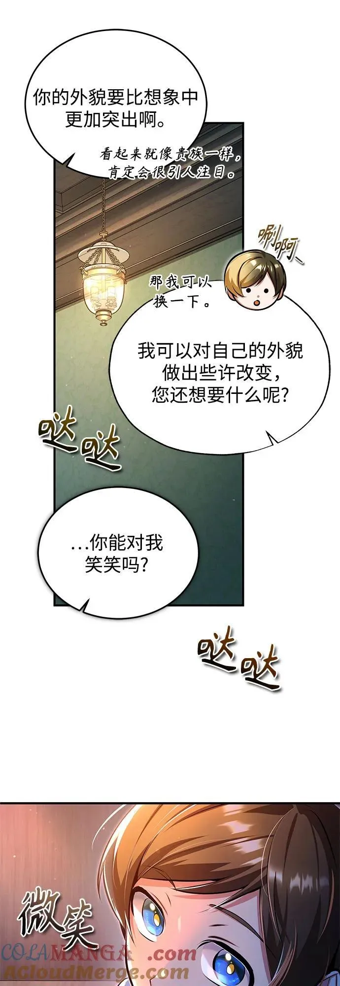 [第93话] 正义的胜利81