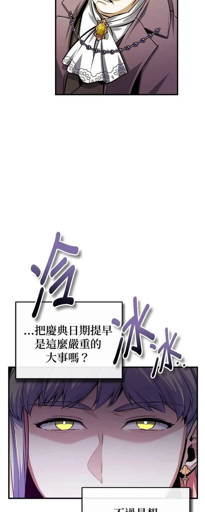 第57话 画家皮耶尔4