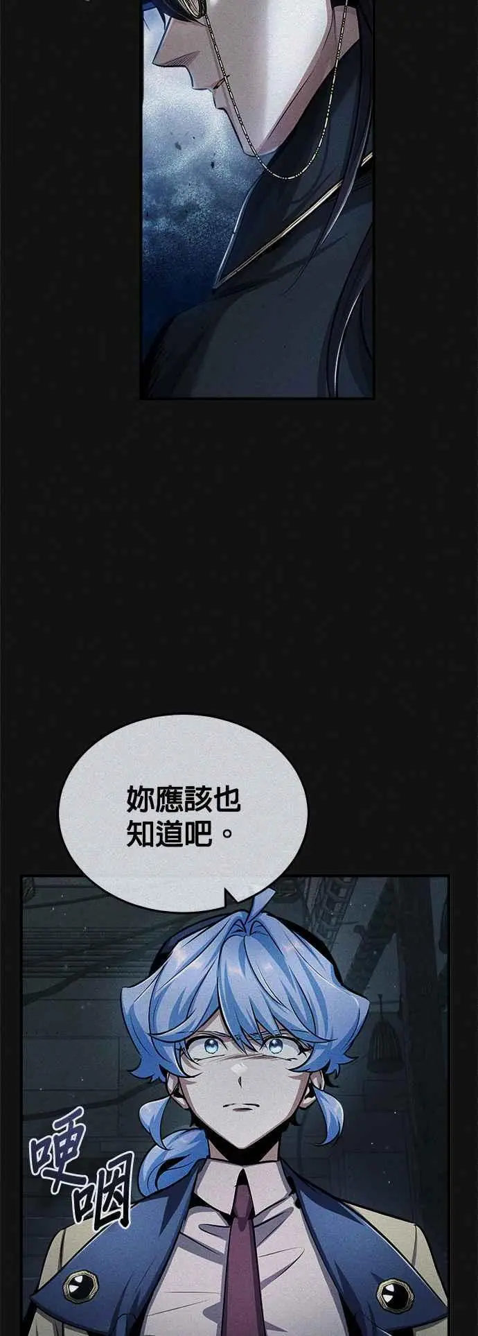 第54话 代号Beta5