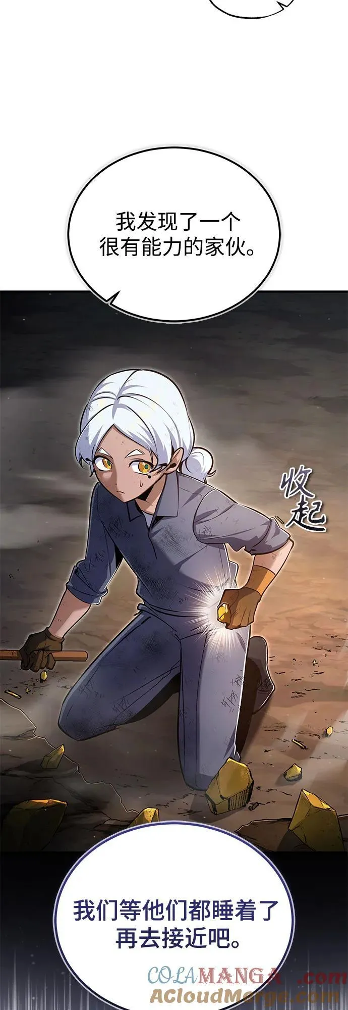 [第89话] 绝密项目54