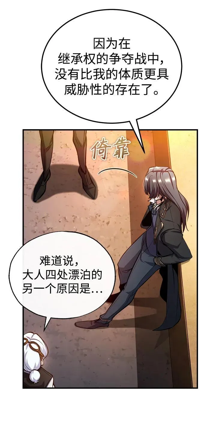 [第79话] 真相20