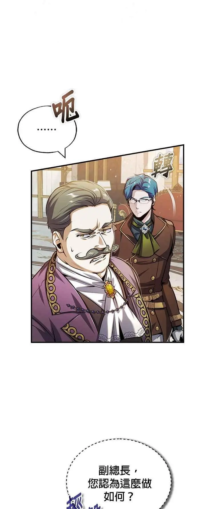 第57话 画家皮耶尔10