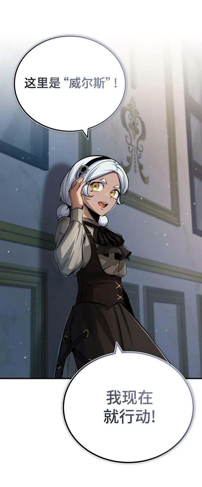 [第47话] 开始行动76