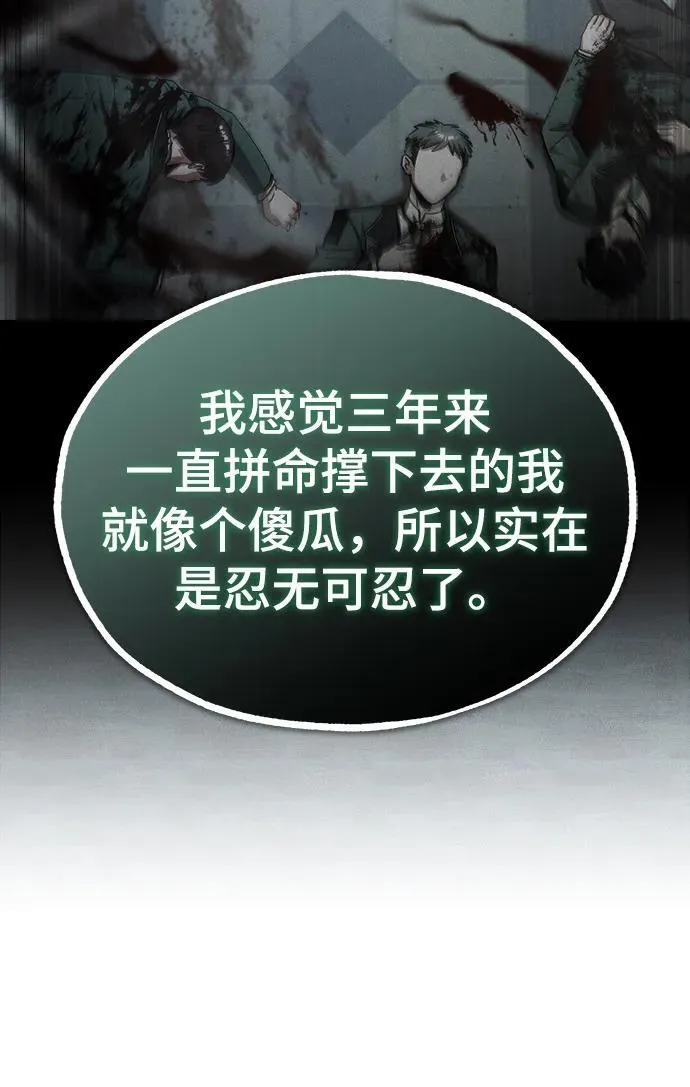 [第78话] 梦魔法26