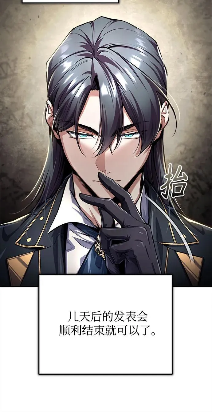 [第85话] 魔力传递49