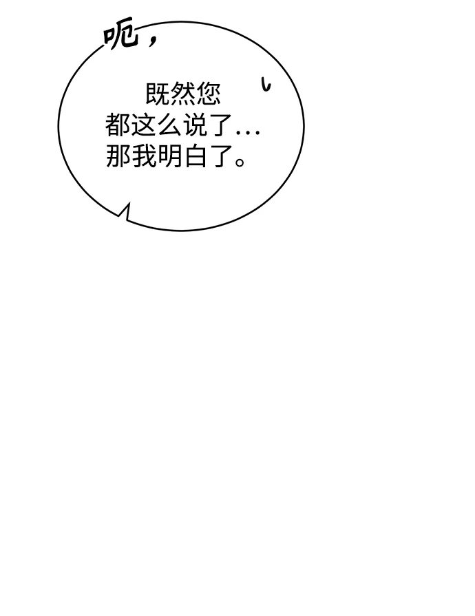 [第41话] 机会53