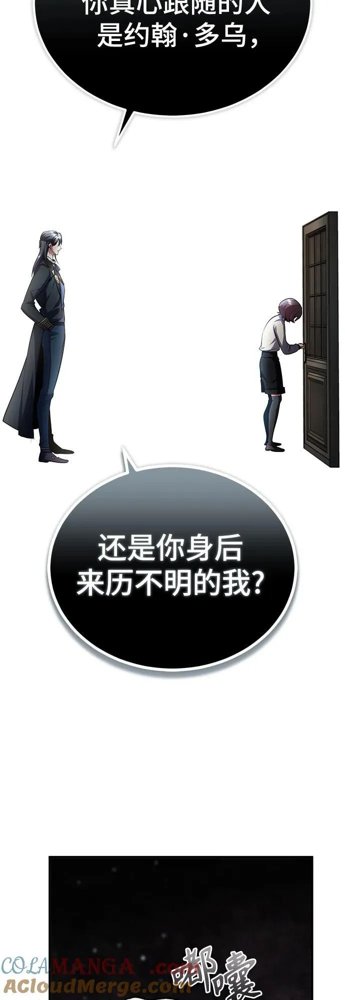 [第80话] 真实想法30