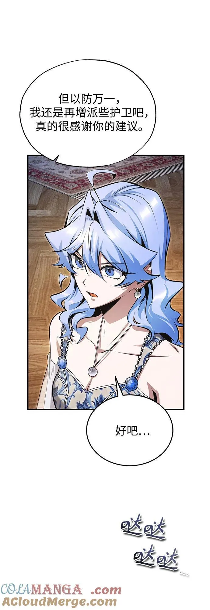 [第91话] 鲁特比希·贝坎托18