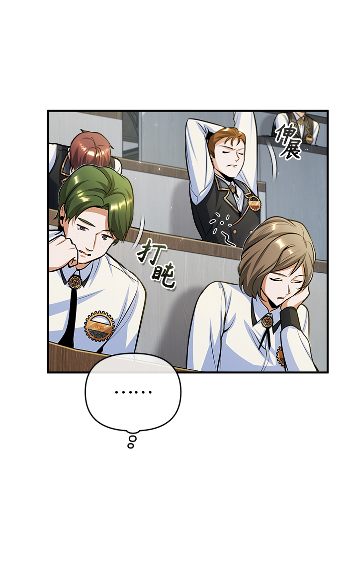 [第31话] 坐标指定术式37