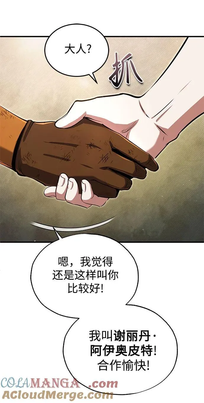 [第89话] 绝密项目63