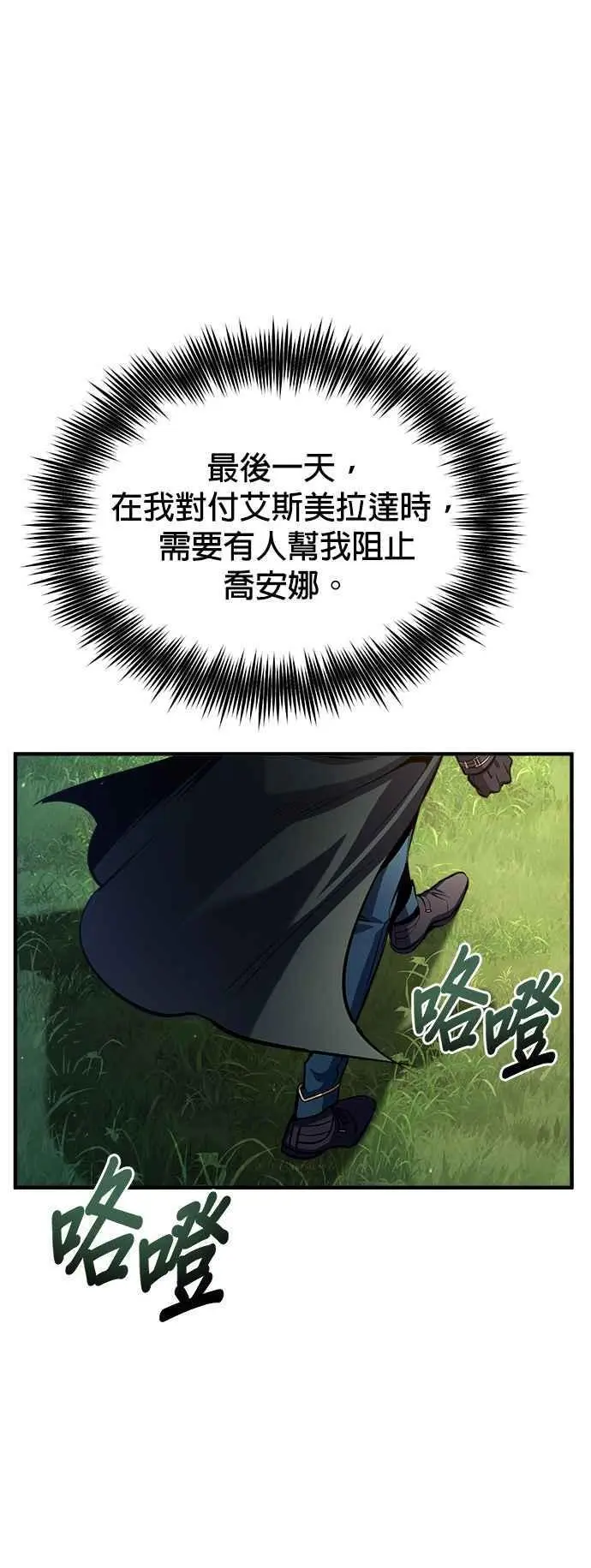 第67话 决战的准备26