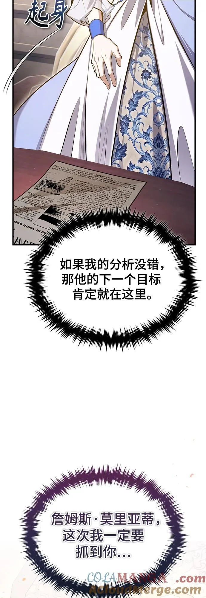 [第90话] 达乐唐斯72