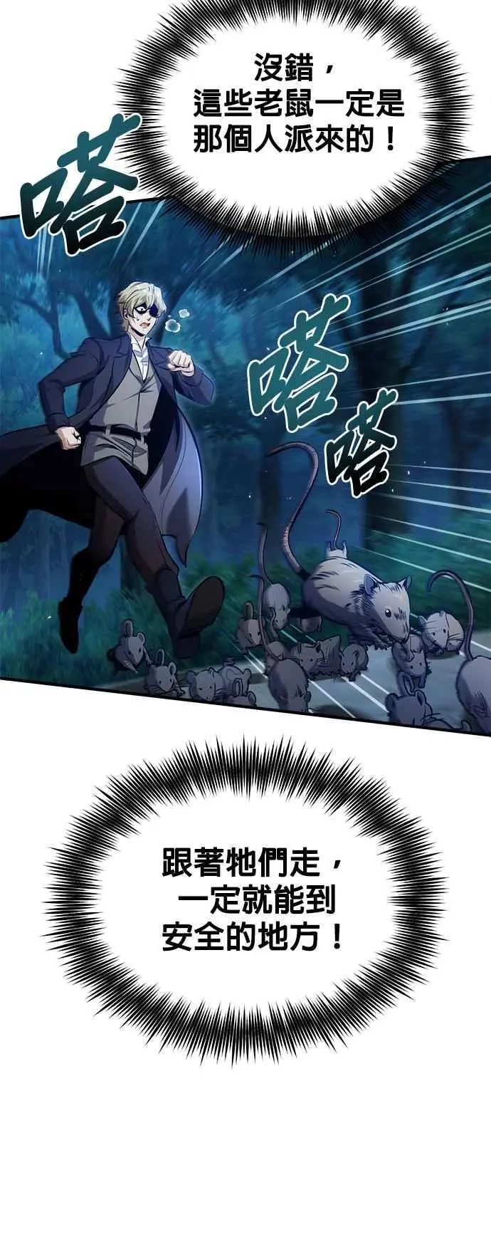 第68话 最火热的庆典5