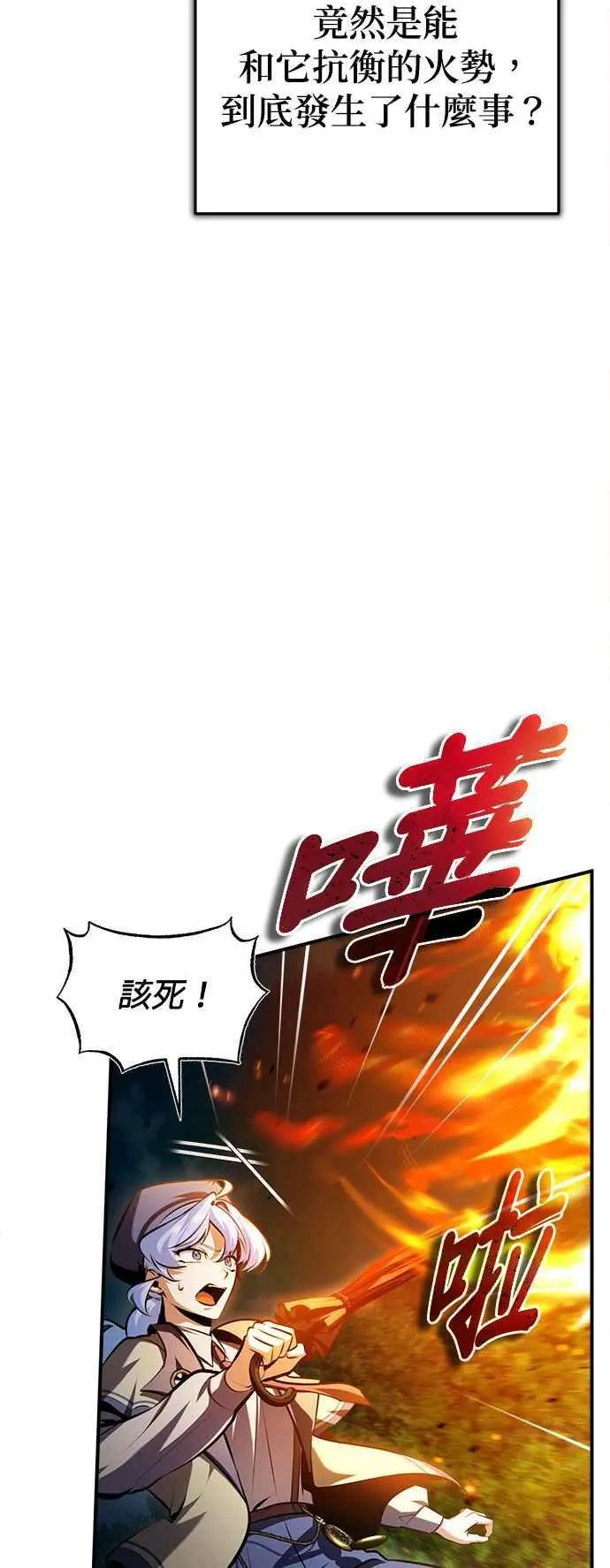 第70话 浅海破冰舰49