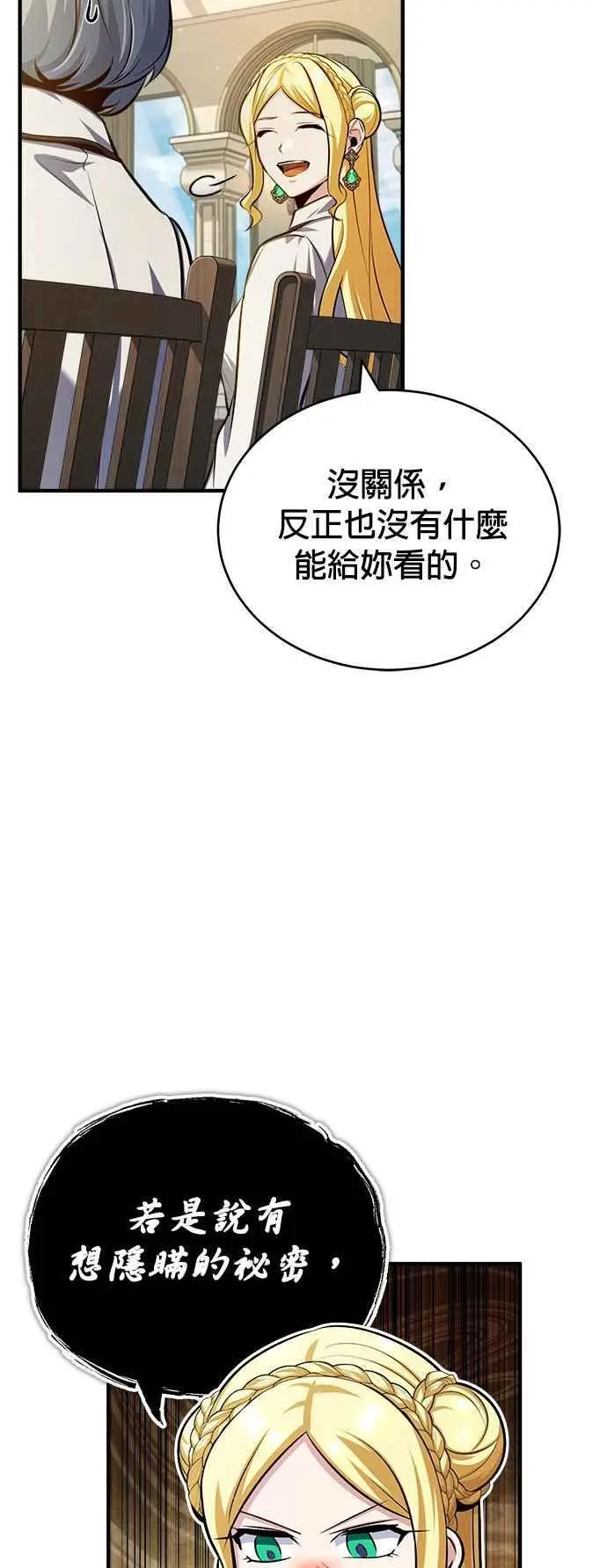 第59话 记忆激荡67