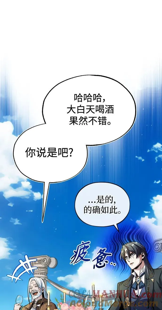 [第65话] 不想见到的客人66