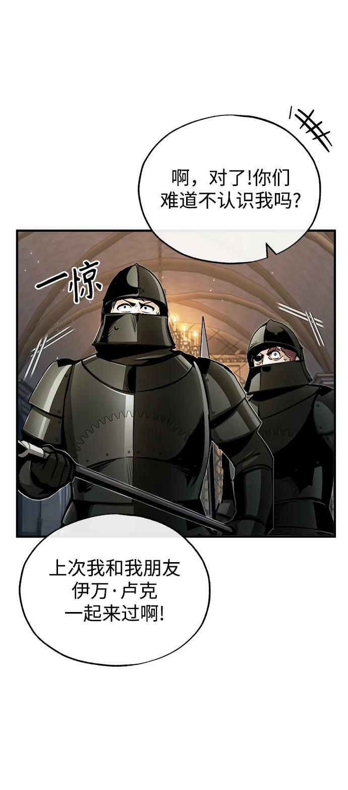 [第48话] 魔法、科学，以及圈套10