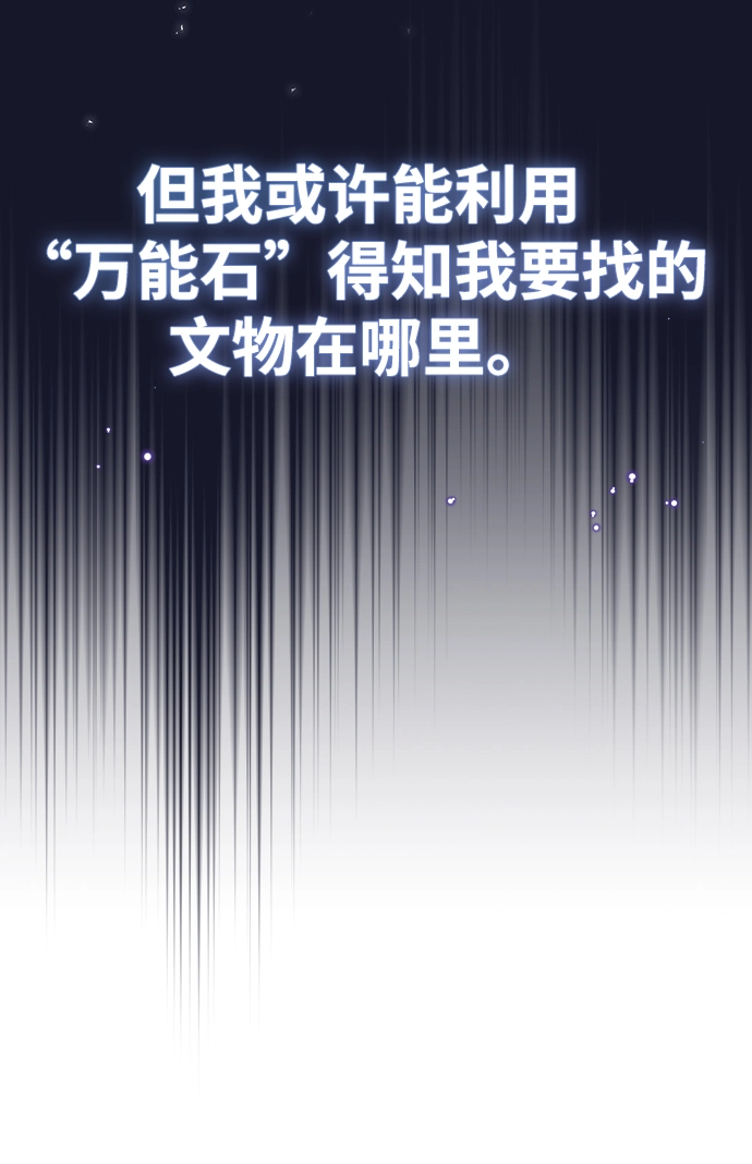 [第30话] 万能石66