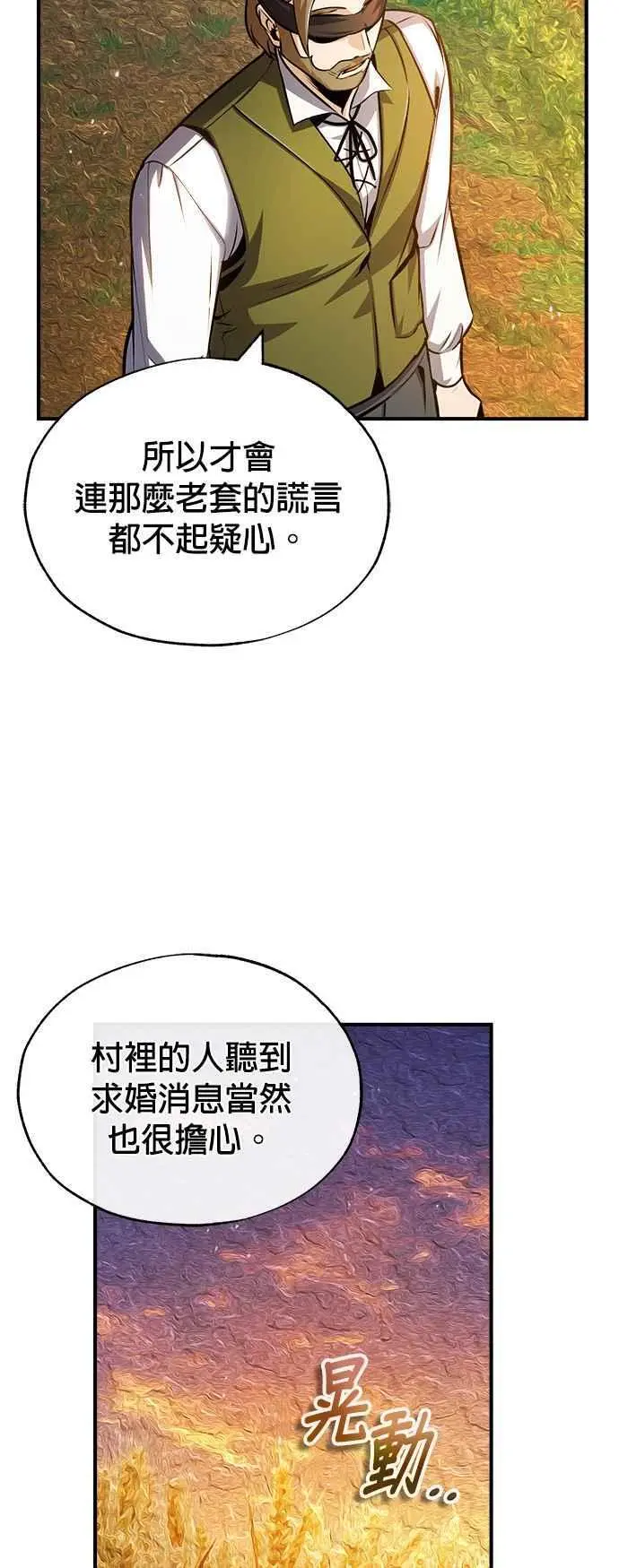 第58话 那天的真相7