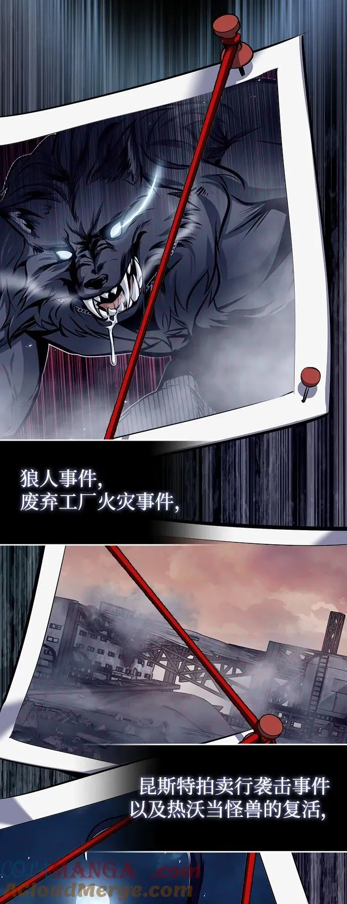 [第79话] 真相33