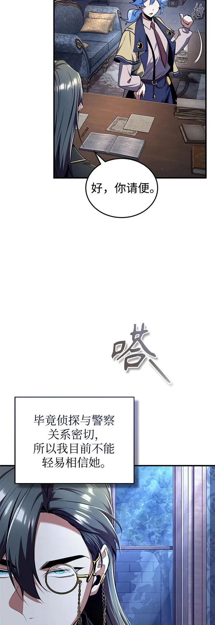 [第87话] 案件背后49