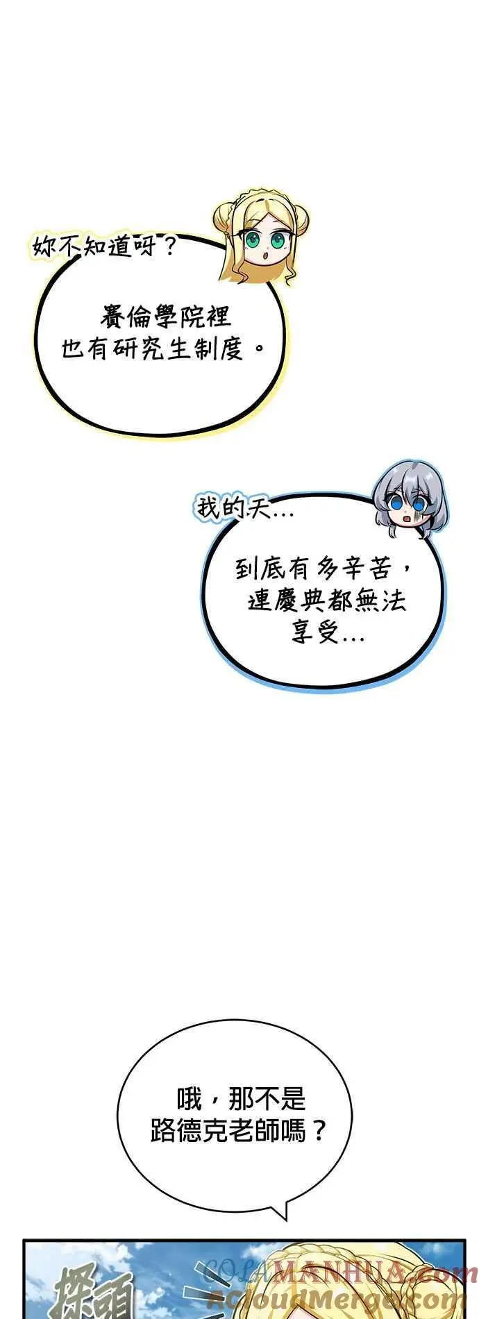 第61话 克罗洛・法比乌斯42