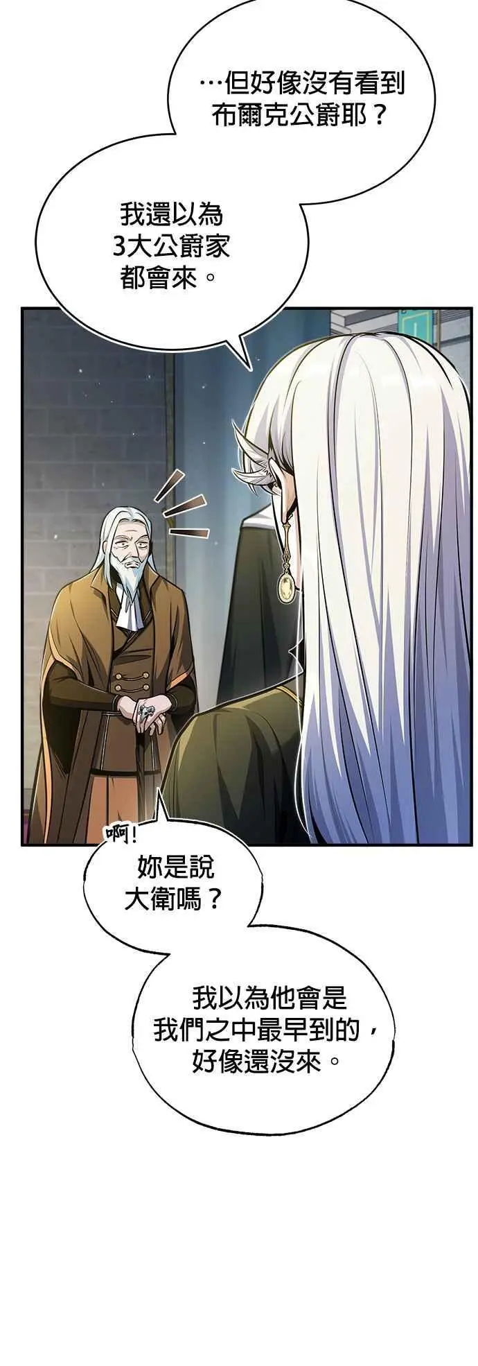 第63话 公开对练8