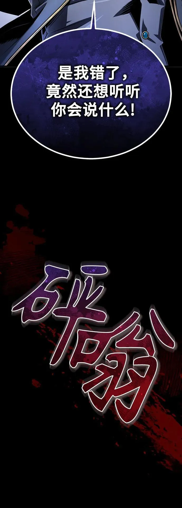 [第90话] 达乐唐斯64