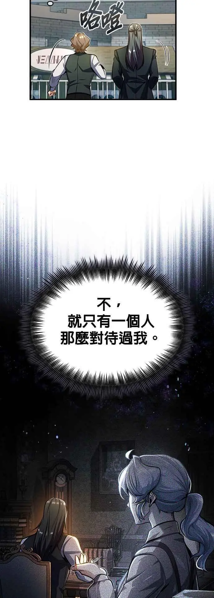 第65话 不被欢迎的客人20