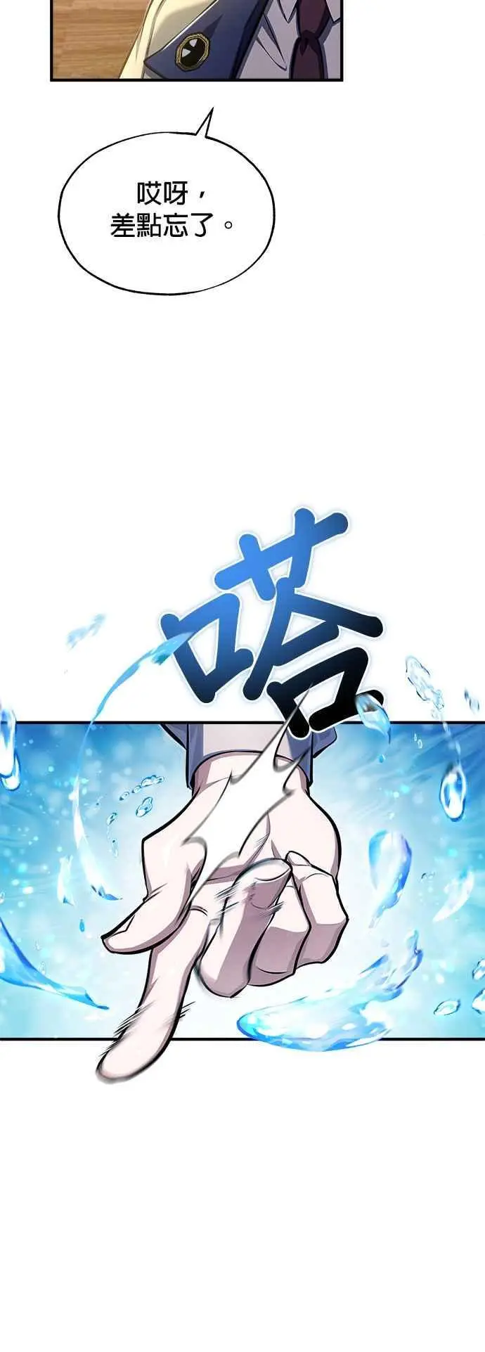 第65话 不被欢迎的客人23