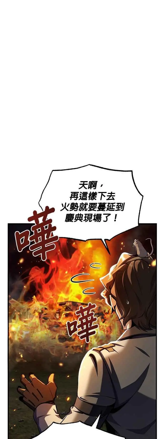 第68话 最火热的庆典61