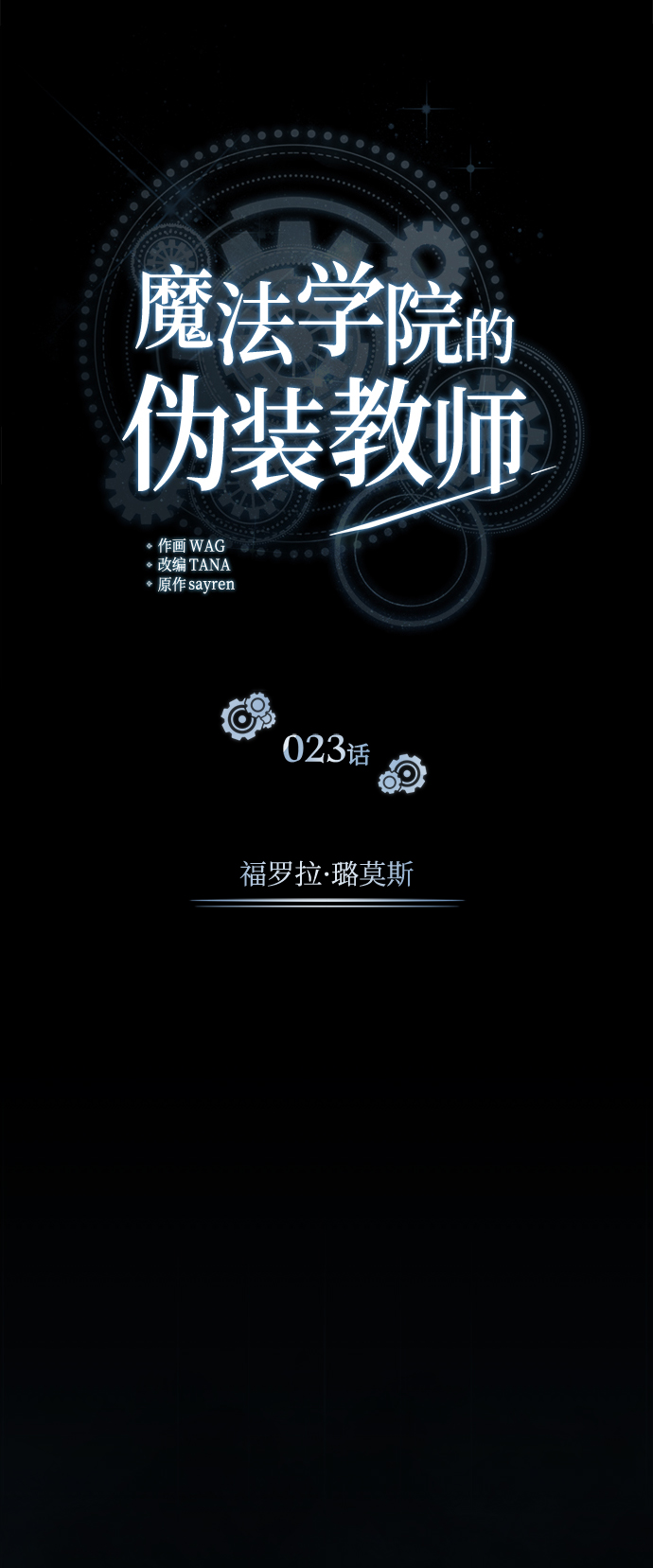 第23话17