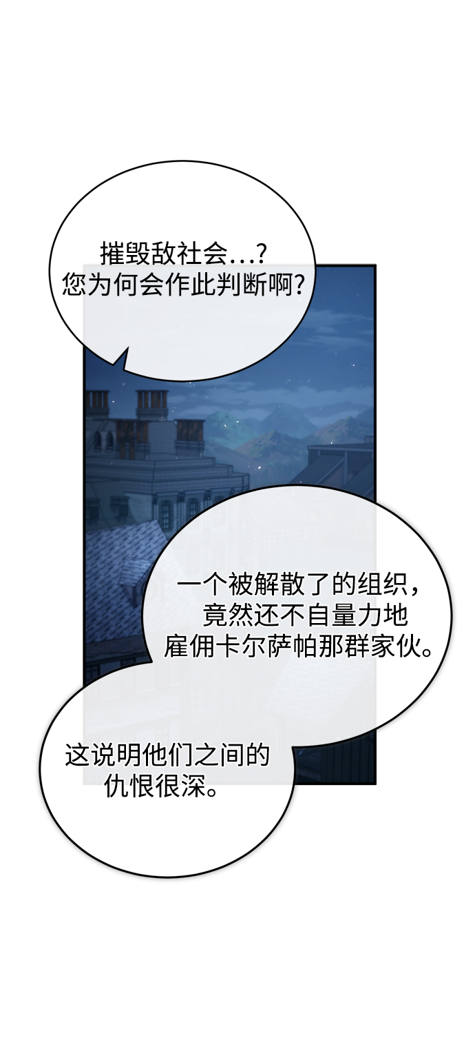 [第37话] 世立团-艾伊昂皮特55