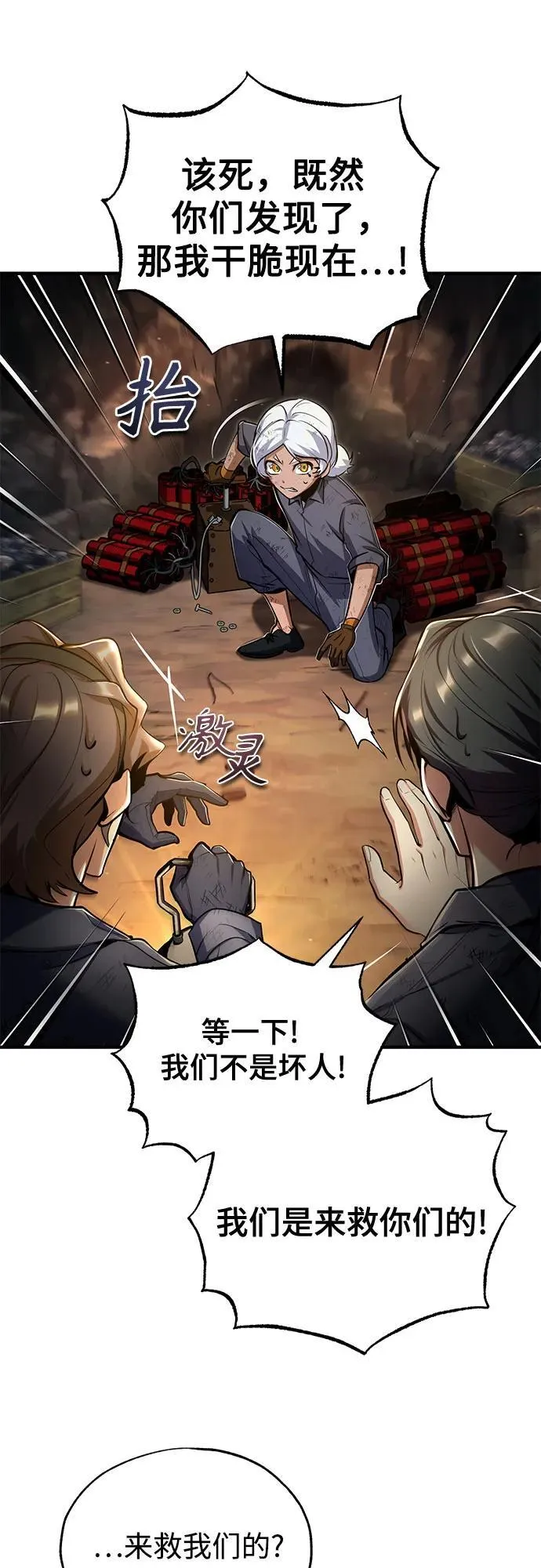 [第89话] 绝密项目59