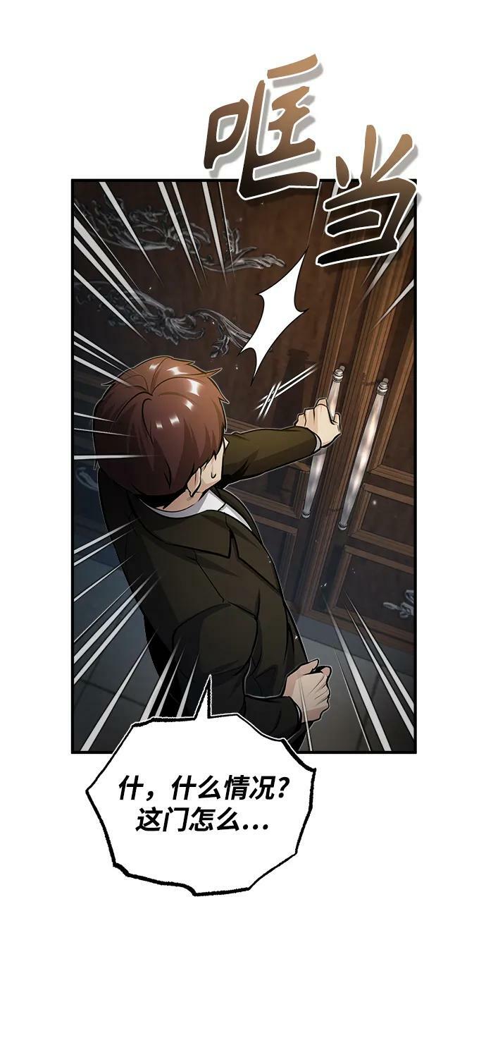 [第48话] 魔法、科学，以及圈套74