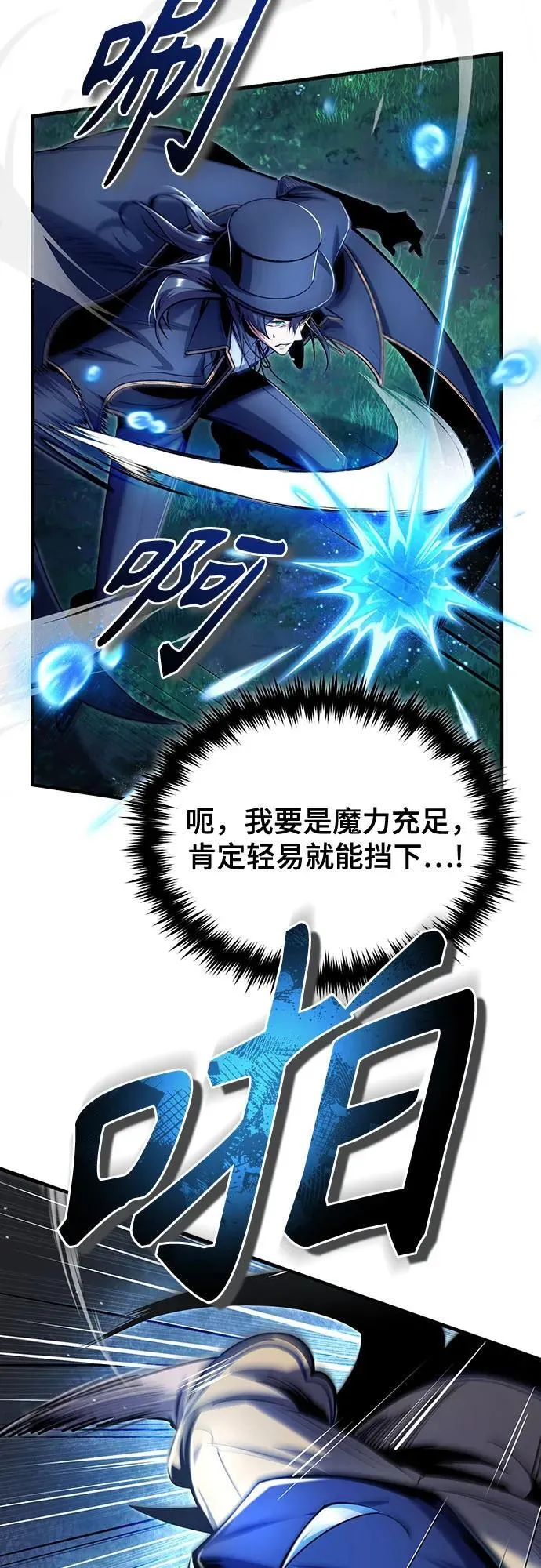[第93话] 正义的胜利11