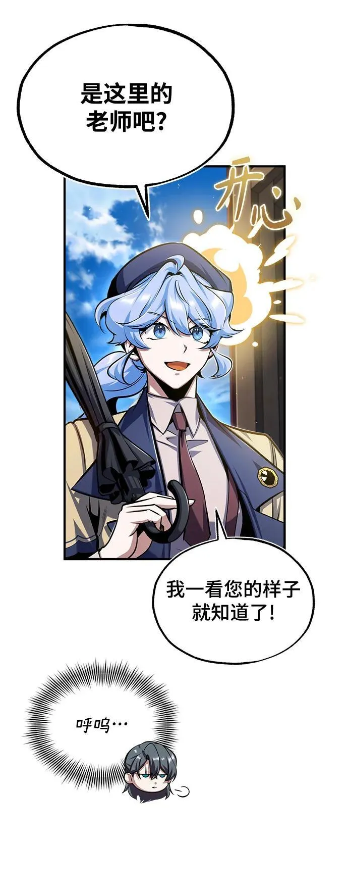 [第65话] 不想见到的客人13