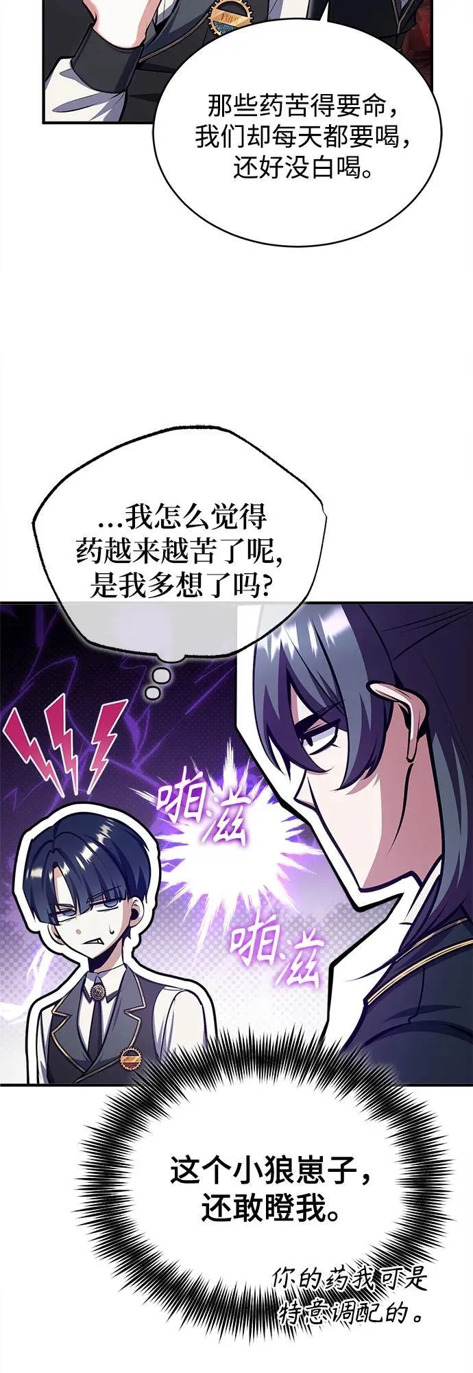 [第85话] 魔力传递47
