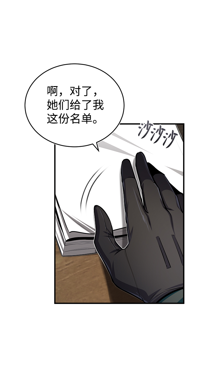 [第29话] 选拔助教17