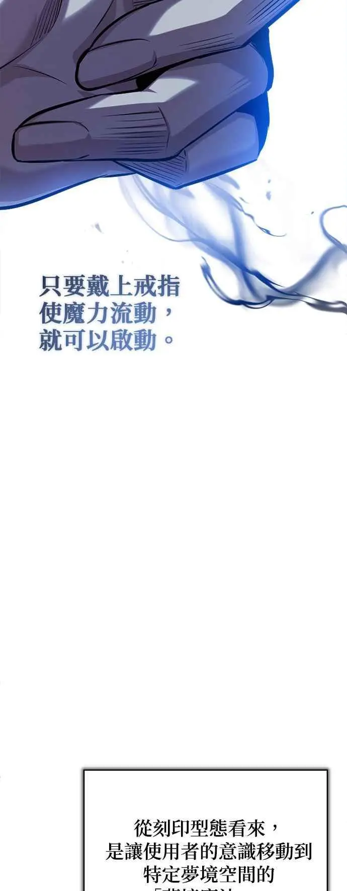 第73话 探病16