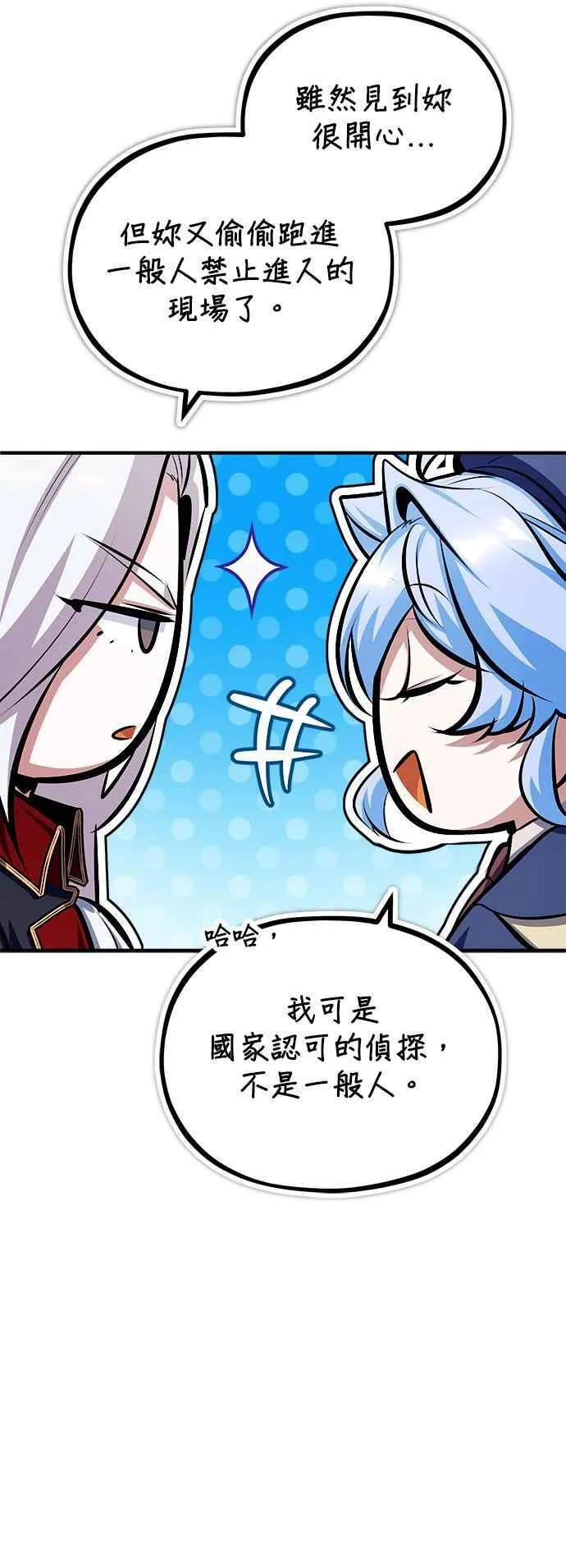第77话 老板23